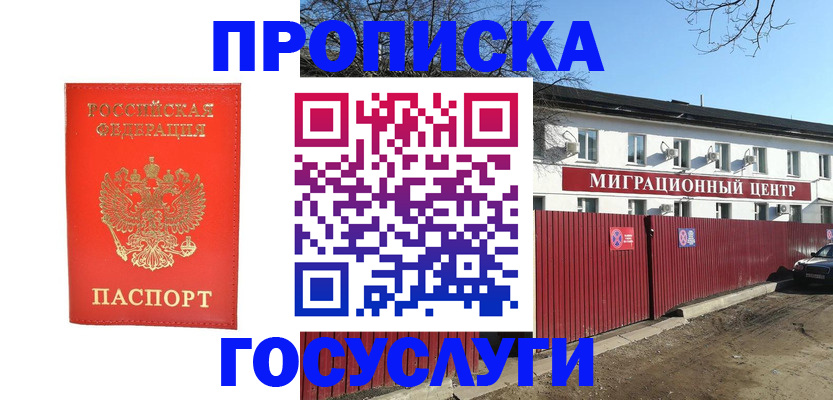 временная регистрация 2025 в Жигулёвске