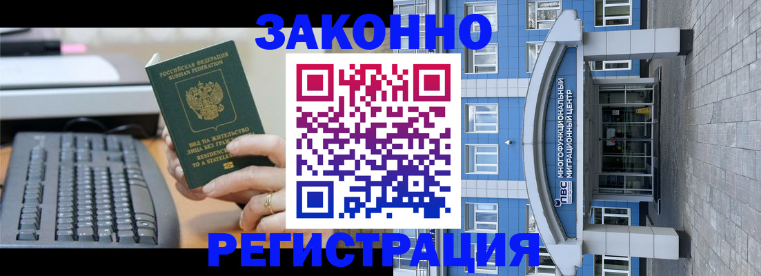 прописка законно в Жигулёвске
