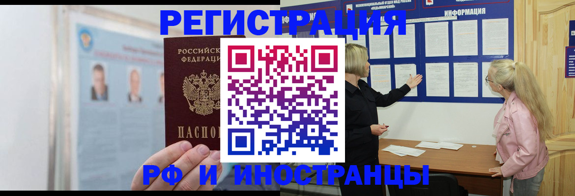 временная регистрация госуслуги в Жигулёвске