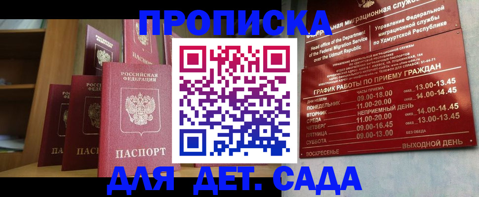 временная регистрация законно в Жигулёвске